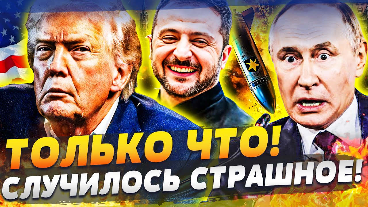 ⚡️ЭТО ЗА КИЕВ! ЛЮТЕЙШИЙ УДАР США ПОРАЗИЛ ВСЕХ: ОРЕШНИК РАЗОРВАЛО! ЕВРОПА СТР