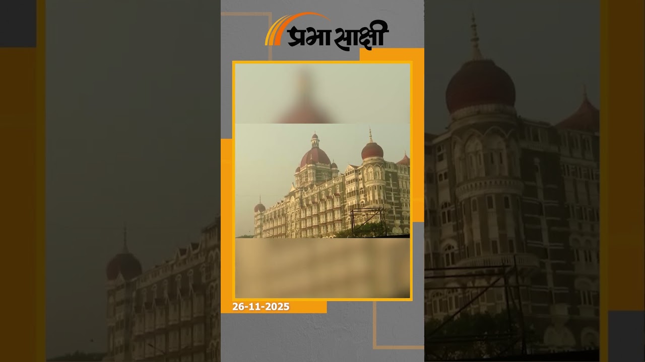 ISI, Lashkar-e-Taiba, Al-Qaeda का संयुक्त हमला था 26/11, योजना से जुड़ी बैठक में Laden भी था मौजूद