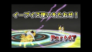 【Part48】ポケットモンスター サン実況プレイ「結束！イーブイズの力！ナインエボルブースト！！」