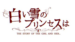 自分用(00:02:50 - 00:04:24) - 【歌ってみた】白い雪のプリンセスは/ のぼる↑P cover by TanZ