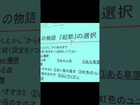ＡＩが自動で絵本を作る！生成型ニューラルネットワークがストーリー、挿絵を自動生成！？#shorts