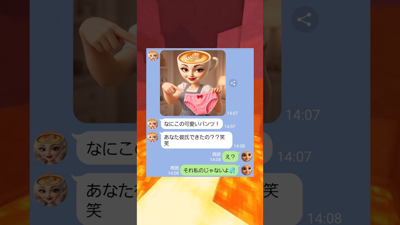 バレリーナ・カプチーナのパンツだと思った結果…