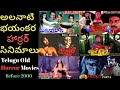 Telugu Old Horror Movies Old Telugu Horror Movies List Telugu Horror And Thriller Movies