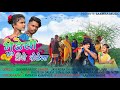 भेडेचा फुल तिचे सेडेला Bhedacha Ful Teche Sedala Asmita Vanjar