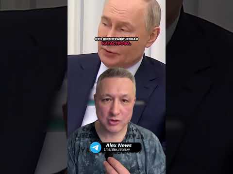 россия на грани: демография, экономика и война | Анализ ситуации