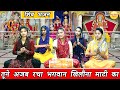 तूने अजब रचा भगवान खिलौना माटी का शिव �