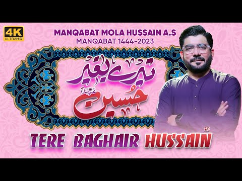 3 Shaban Manqabat | Tere Baghair Hussain (as) | Mir Hasan Mir