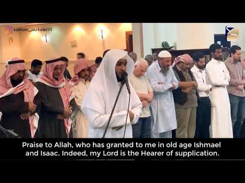 Salman Al-'Utaybi (2019) - Beautiful Quran recitation | Surah Ibrahim 35-47