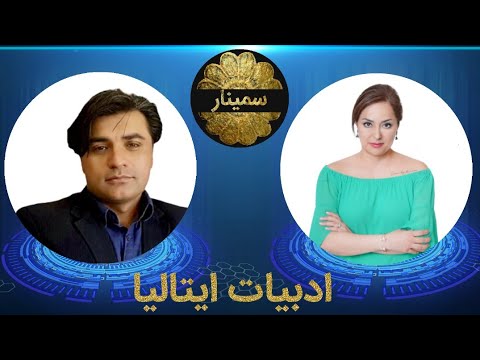 Italian literature Seminar 