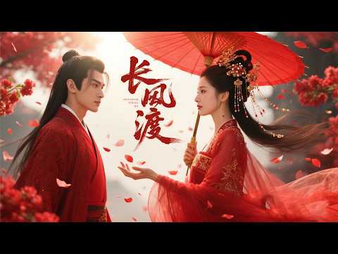 💕【Full Movie】俏皮公主被迫嫁給軟弱書生，意外得知他竟然是隱藏大佬！💕 #中國電視劇 #古偶 #愛情 #甜寵 #china #chinese#zhaolusi#xiaozhan