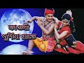 Aaj Faguni Purnima Raate | আজ ফাগুনী পূর্ণিমা রাতে | Bhoomi | Nrittyarjan Dance 