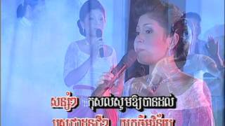 ស្រណោះខាន់ស្លា / SroNos Khann Sla.(KBACH)