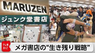 「三省堂書店」本店がリニューアルオープン！内装の秘策／「丸善ジュンク堂書店」社長がメガ書店“生き残りの鍵”として打ち出した大胆な戦略とは？【ガイアの夜明け】