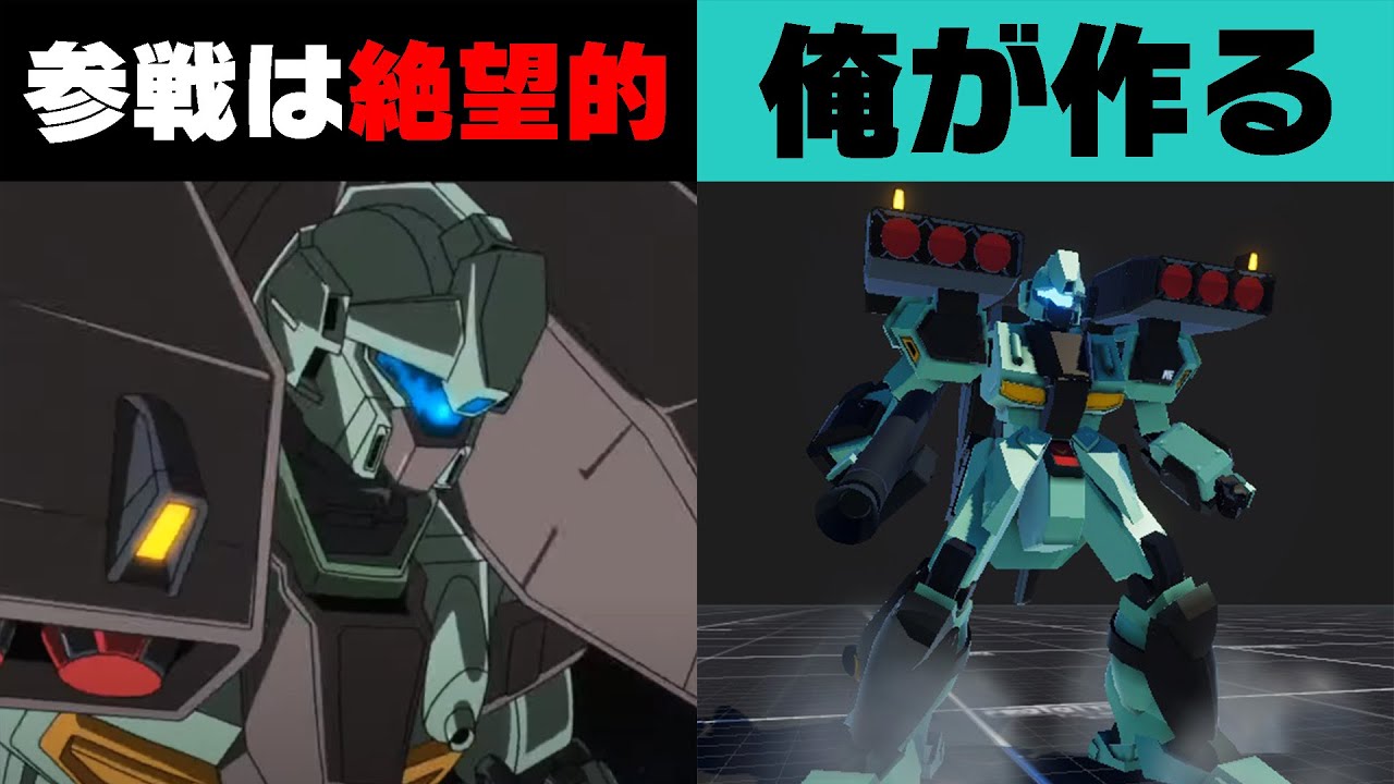 もしもエクバにスタークジェガンが参戦したら