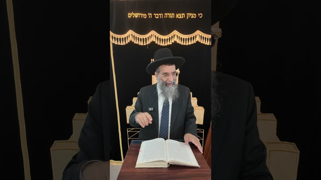 הרב אברהם כהן שליט״א ‏￼ שיעור מוסר ערך ״קופה״ חלק ב׳ י״ג באלול (פלא יועץ) התש?