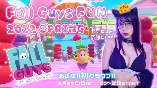 Fall Guys FUN　2022SPRING ゲーム×お花×笑顔