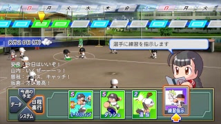 パワプロ実況します