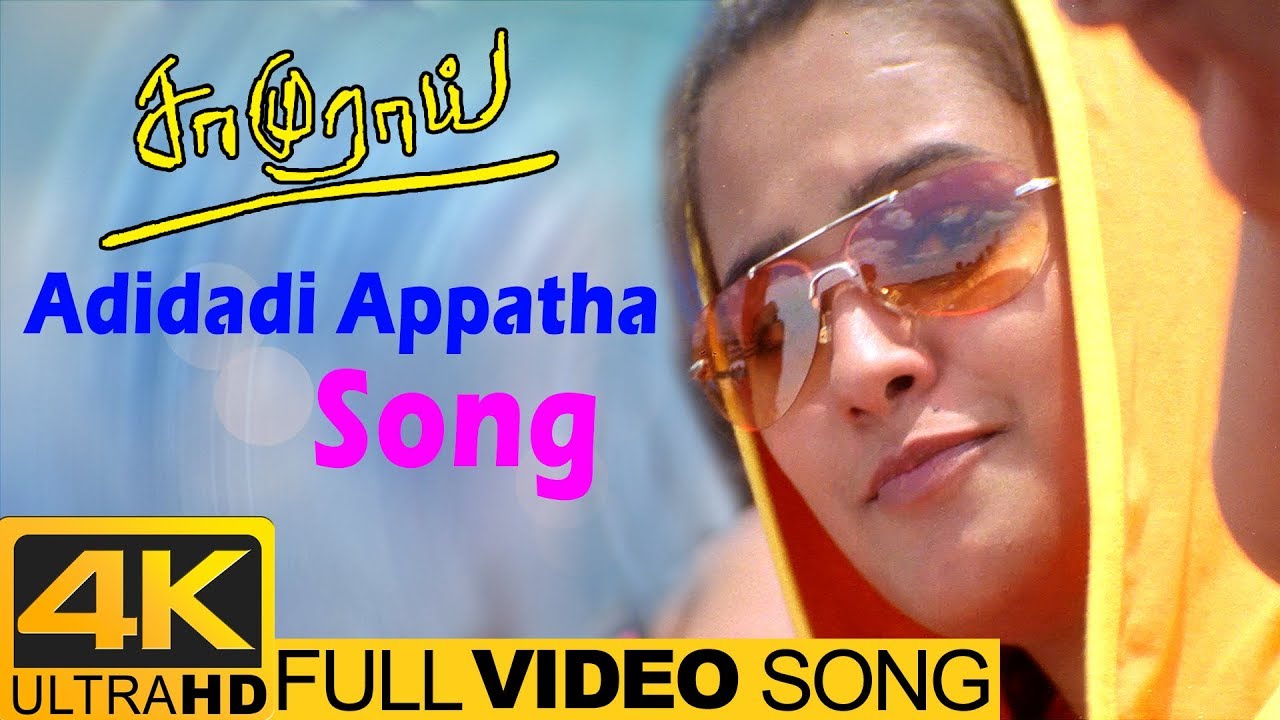 Adithadi Appatha Song Lyrics | Samurai | Suneeta Rao, Vadivukkarasi