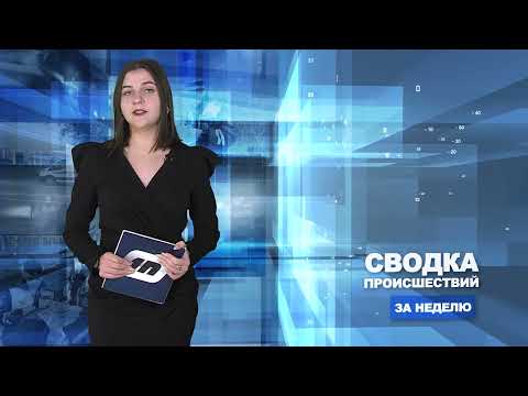 Сводка происшествий / 28.11.2022