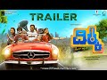 VICKY Official Trailer Deepak S Avandakar Navaneetha Lakshmi Arav Rishik A2 Music