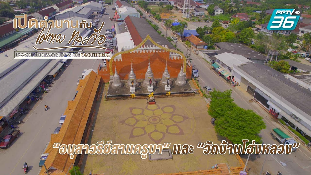 Wat Ban Hong Luang