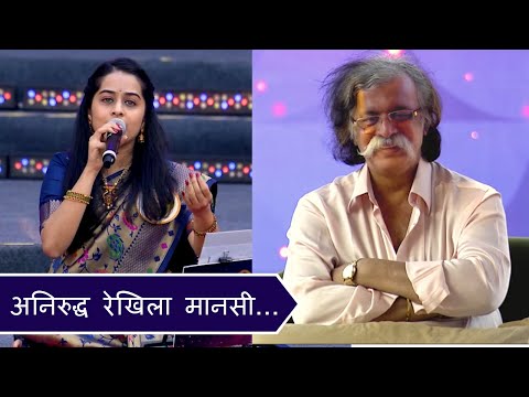 Aniruddha Rekhila Manasi | Aniruddha Bhaktibhav Chaitanya Event - 31 Dec 19 | Sadguru Aniruddha Bapu