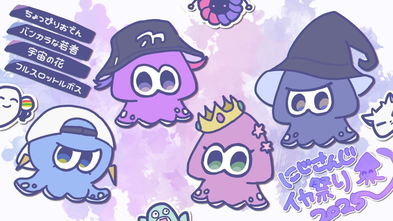 【スプラ3:DreamMatch】あなたに合わせたい顔があります④【イブラヒム/にじさんじ】