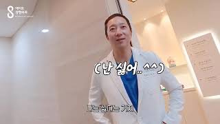 #shorts [EIGHT Off The Record] 원장님 T에요? Dr.T김한조_코 필러 반대하세요?