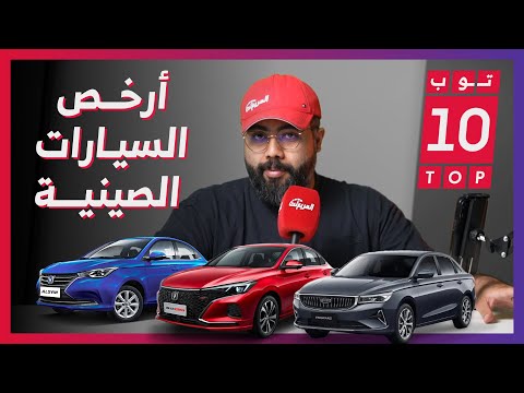 كم سعر سيارة شيري تيجو 2014 في السعودية ومن أين تشتريها؟ 