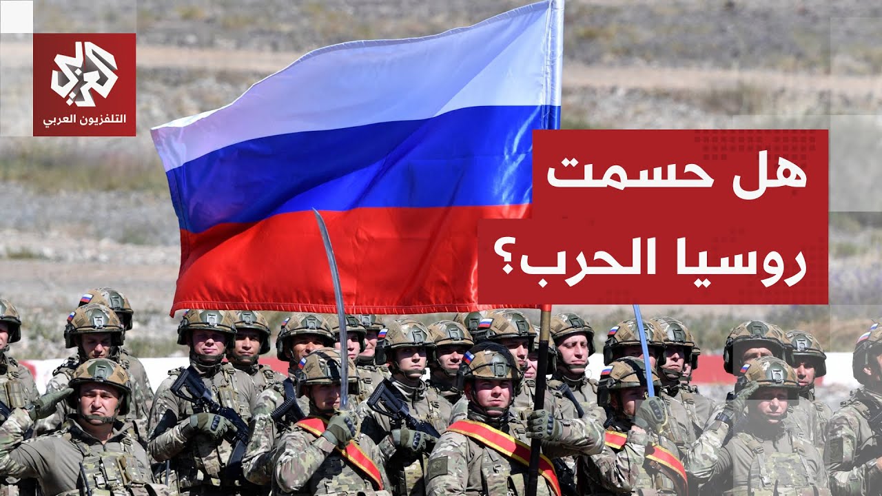 روسيا تبتلع المزيد من أراضي أوكرانيا وزيلينسكي يلوي العصا في يد ترمب ويرفض ا?