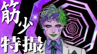 ED/パンクでポン - 筋少・特撮縛り歌枠 そして人生は続く