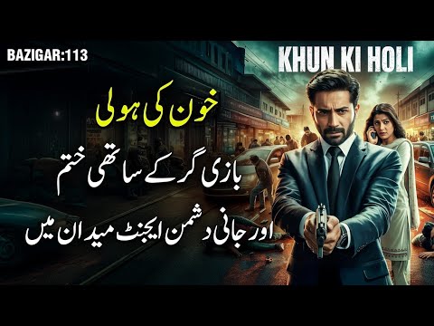 BAZIGAR | Ep 113 | Khoon Ki Holi - Jani Dushman Agent Wapas Aa Gaya!