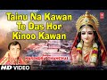 तैनू ना कवन ते होर दास कीनू कवन पूरा गी�