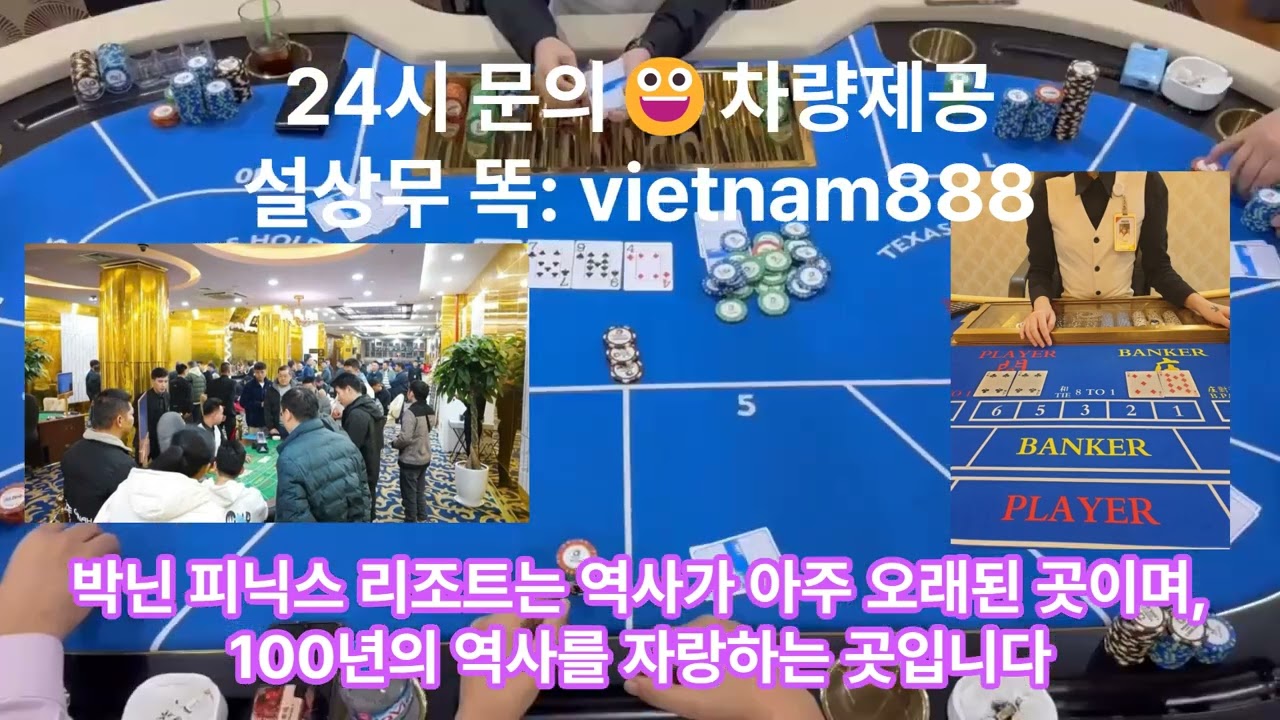 하노이 카지노를 소개합니다. #하노이카지노#하노이클럽#하노이노래방#하노이골프#하노이밤문화#박닌 피닉스카지노#…