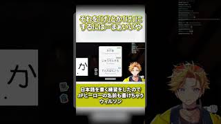 カゲツの名前を日本語で書いてみるウィルソン【Yu Q Wilson/Krisis/にじさんじ切り抜き/NIJISANJI EN Clip/Shashingo】
