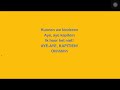 Het Spongebob Squarepants Lied (DUTCH LYRICS) - Spongebob Squarepants