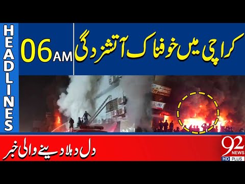 Terrible Fire In Karachi | Heart Shaken News Came | Headlines 06 AM | 92 News HD