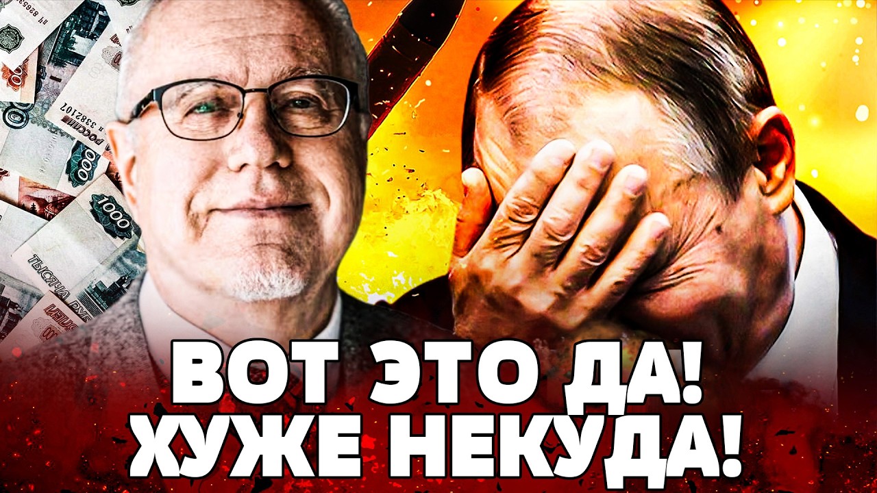 😱МИНУТУ НАЗАД! ЭТО ДОБИЛО РФ! ЭКОНОМИКА ПРОБИЛА НОВОЕ ДНО! ТАКОГО ЕЩЕ НЕ ВИД?
