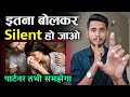 After Saying This Remain Silent In Front Of Your Partner How To Increase Value In A Relationshi