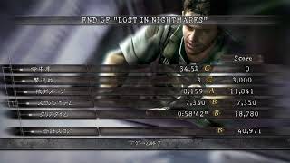 バイオハザード5 スペンサー邸