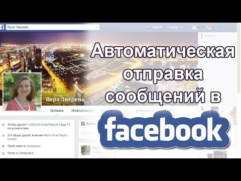 НОВИНКА ≡ Автопостинг в группы Facebook ≡
