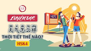 【LUYỆN ĐỌC TIẾNG TRUNG】HSK4 | 天气怎么样 (Tiānqì zěnme yàng) | Thời tiết thế nào?