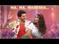 Ma Ma Mahesha Sarkaru Vaari Paata Mahesh Babu Keerthy Suresh Thaman S Lofi Reverb