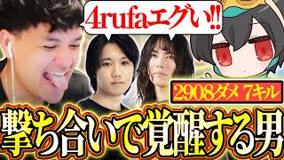 【ALGS】チームメイト全員をうならせる4rufaの強さを見せ12キルチャンピオンを獲るREJECT【Euriece/ユリース/4rufa/Axis/Wabu/APEX】