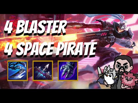 4 Blaster 4 Space Pirates | TFT Galaxies | Teamfight Tactics