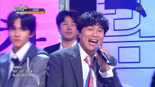 뮤직뱅크 Music Bank - 사람들(Archive People) -용감한 홍차(With 사무엘)  .20190222