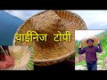 How To Make Bamboo Hat Bamboo Hat Making For Farmer Village Life Handy Craft TMG Zung