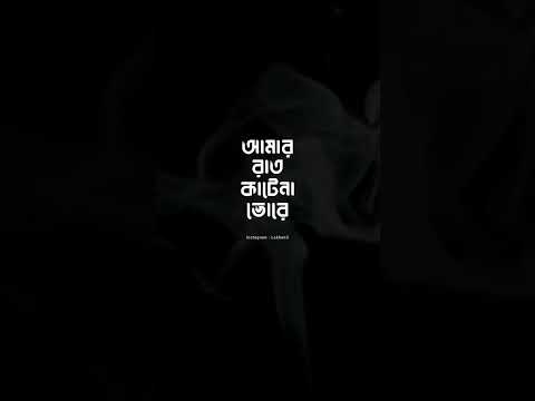 Nesa Kore Vebechi Vulbo Tomay | YT Shorts |  @lekhonii