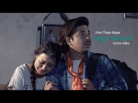 Jiban Thapa Magar || आउँछु म फर्केर ||Aauchhu Ma Farkera || Prakash-Riyasha|| Lyrics APSARA