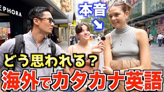 [問卦] 日本人的英文口音 外國人真的聽得懂嗎?